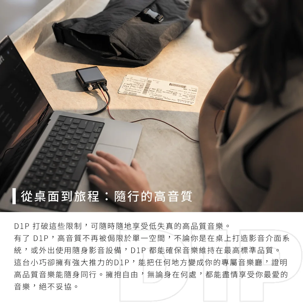 Audioengine D1P DAC數位類比轉換器