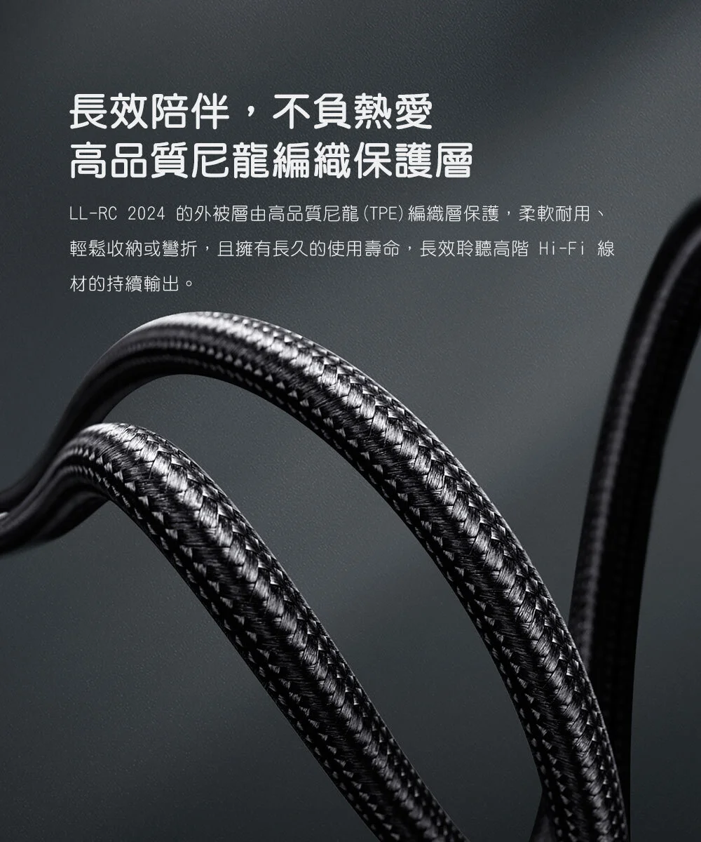 【FIIO LL-RC 2024】高純度古河單晶銅雙3.5mm耳機升級線