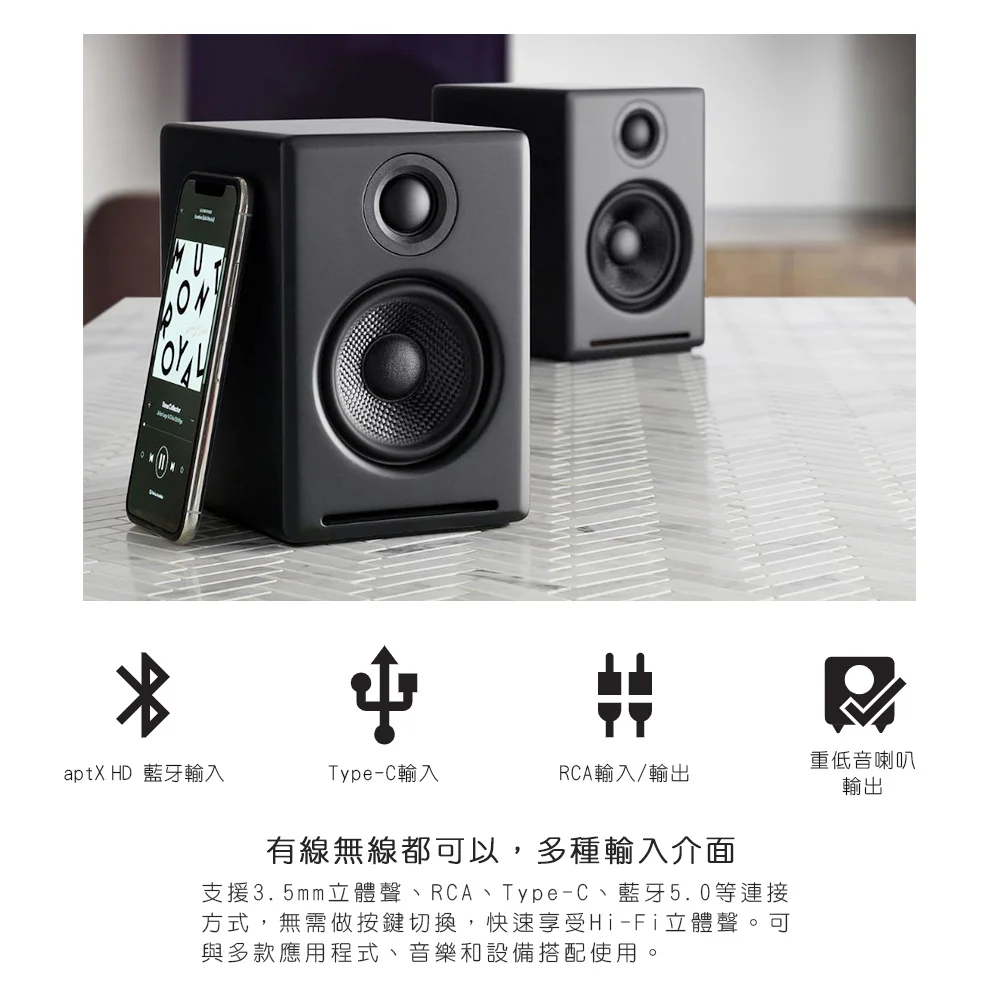 Audioengine A2+ 2025升級版 主動式立體聲藍牙書架喇叭  （白色款）