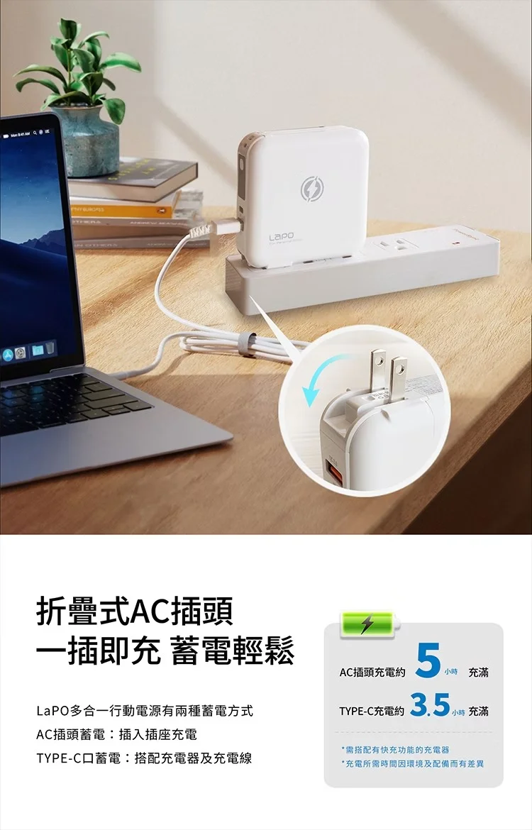 【LaPO WT-03CM】多功能無線充電行動電源(第二代)