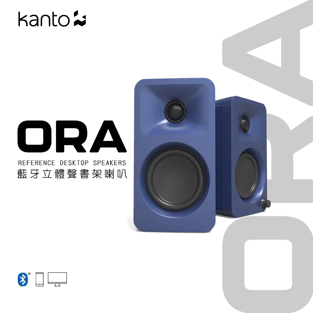 Kanto ORA 藍牙立體聲書架喇叭-藍色