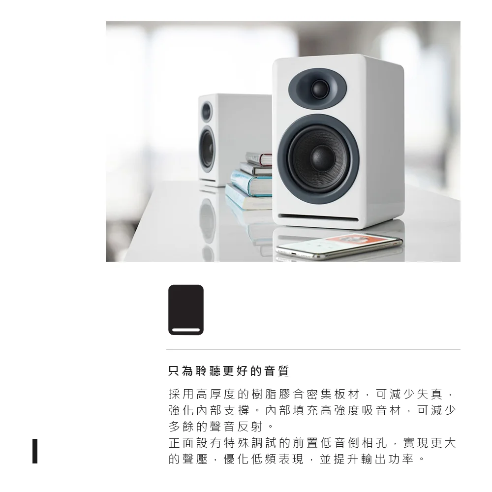 Audioengine P4 被動式喇叭 （白色款）