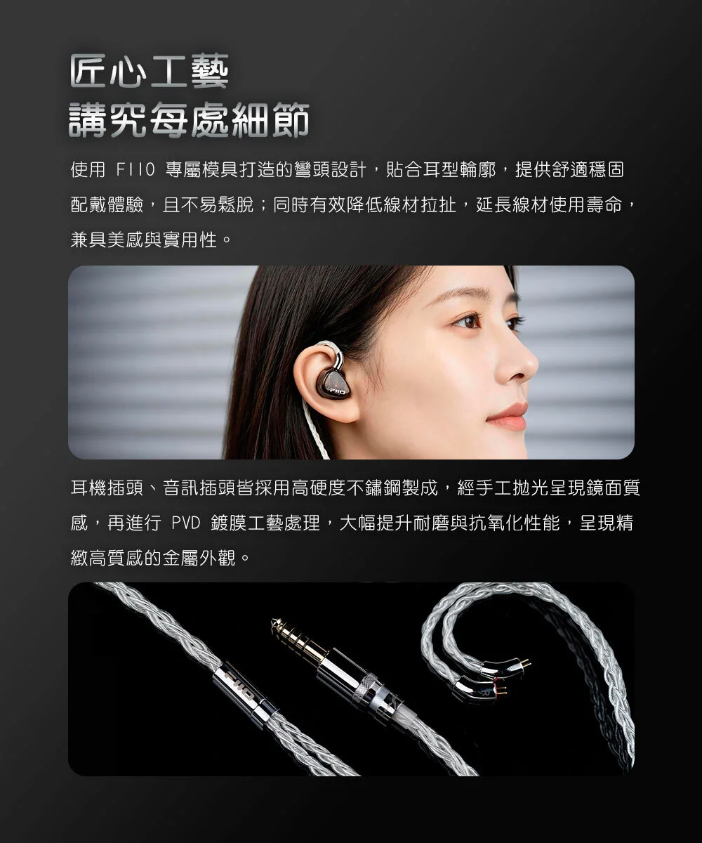 【FIIO LS-RC】單晶銅鍍銀可換插頭 CIEM 耳機升級線(2026版)