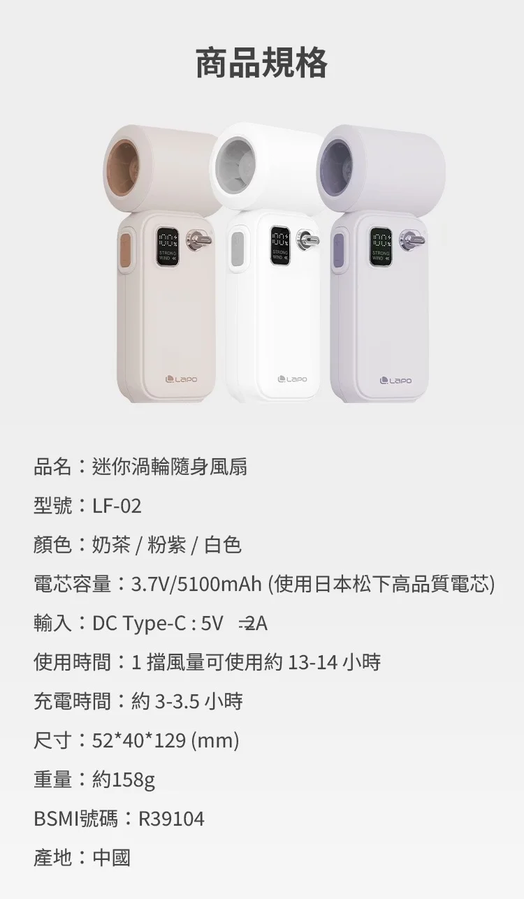 LaPO 迷你渦輪隨身風扇 LF-02