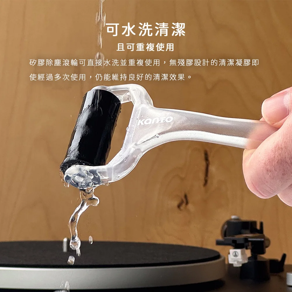【Kanto TT-GKIT】黑膠唱片機除塵凝膠滾輪清潔組