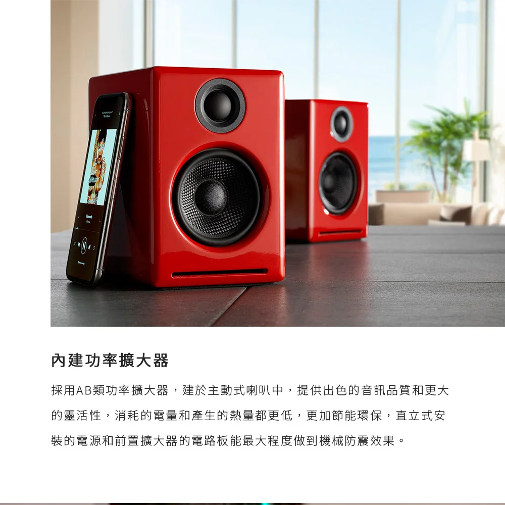 【Audioengine A2+】主動式立體聲藍牙書架喇叭（綠色款）
