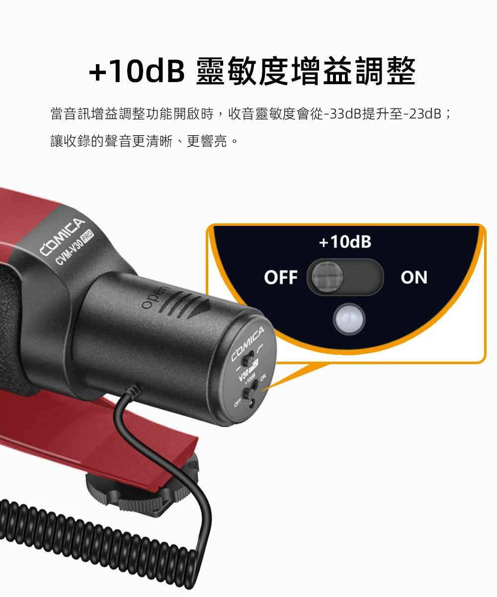 【COMICA V30 PRO】超心型指向電容式槍型麥克風(錄影專用)