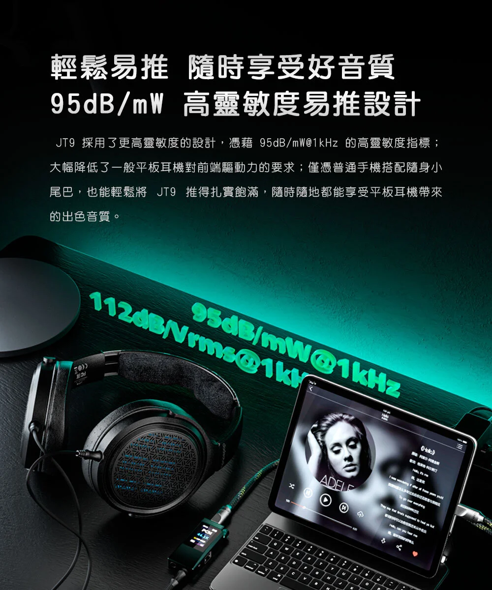 【FIIO JT9】開放式平板振膜耳罩耳機
