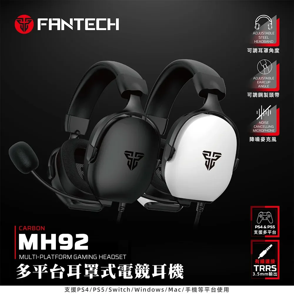 【FANTECH MH92】多平台耳罩式電競耳機-降噪麥克風