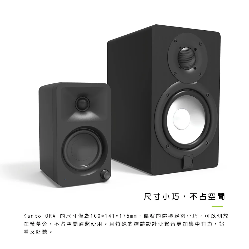 Kanto ORA 藍牙立體聲書架喇叭-霧面白