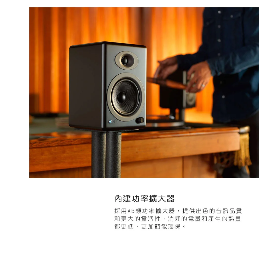Audioengine A5+ 主動式立體聲藍牙書架喇叭（竹色款）