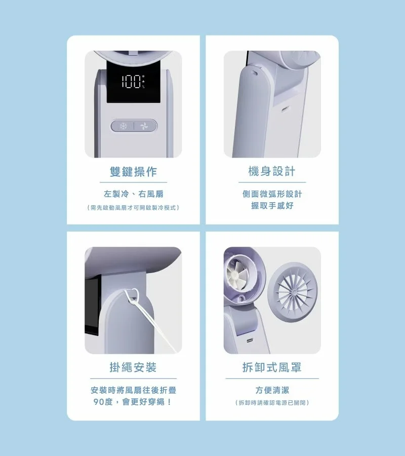 LaPO  LF-C01 制冷高速可折疊隨身風扇