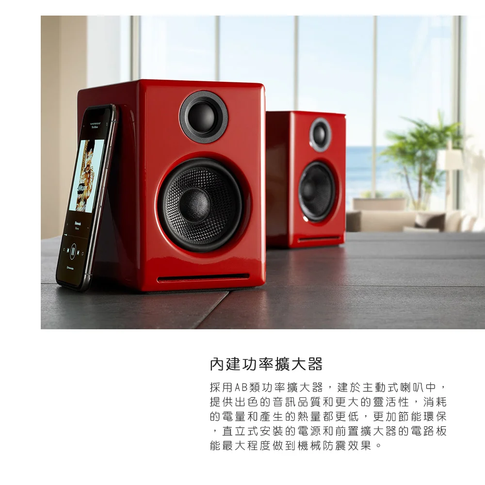 Audioengine A2+ 2025升級版 主動式立體聲藍牙書架喇叭  （藍色款）