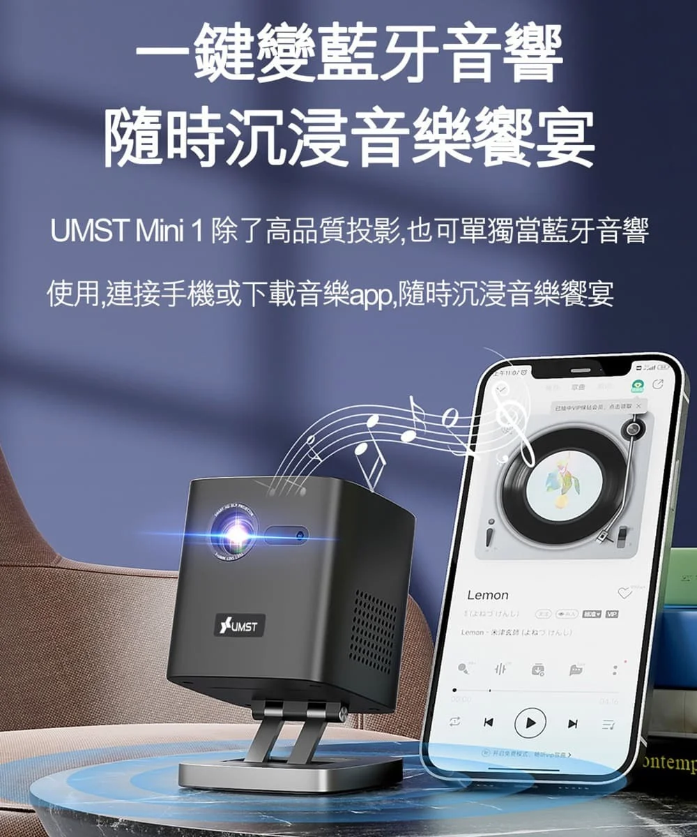 【UMST掌上型android 微投影機 Mini 1】微投影/內建電池/頂級DLP投影技術