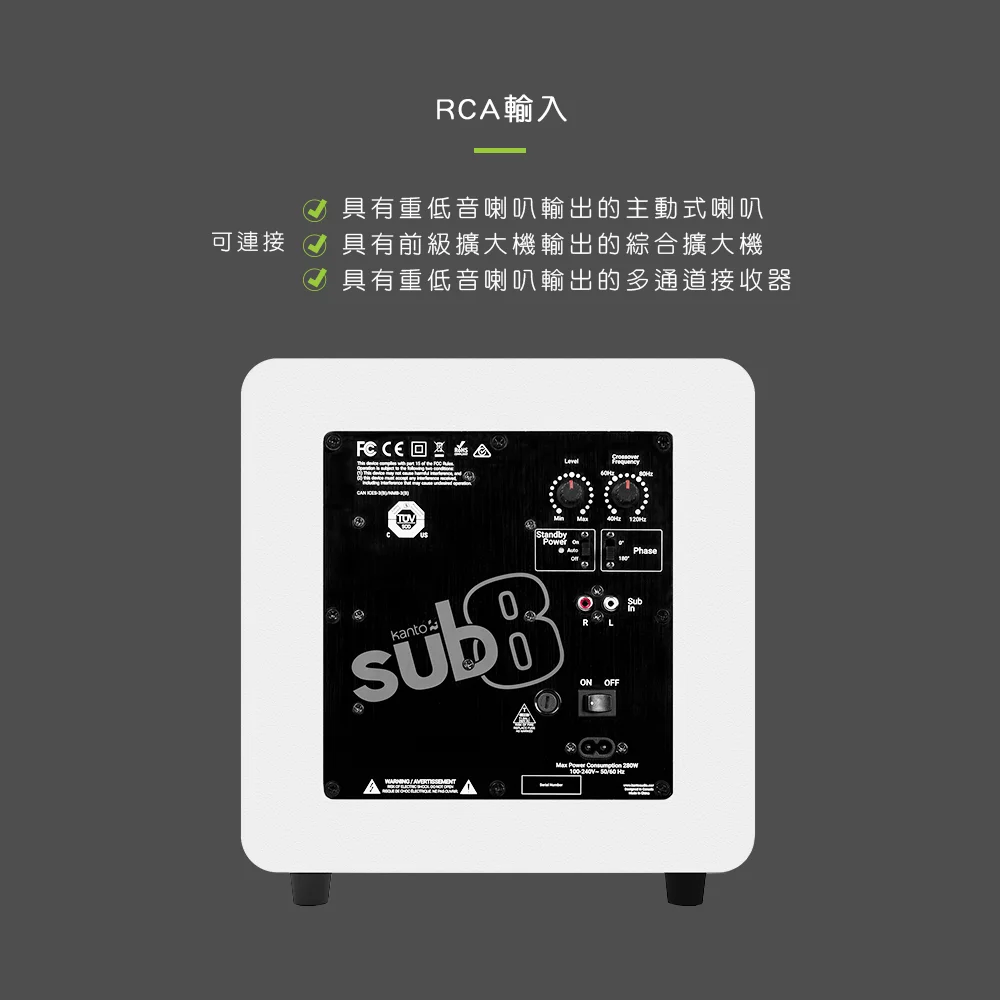 Kanto SUB8 重低音喇叭-黑色款