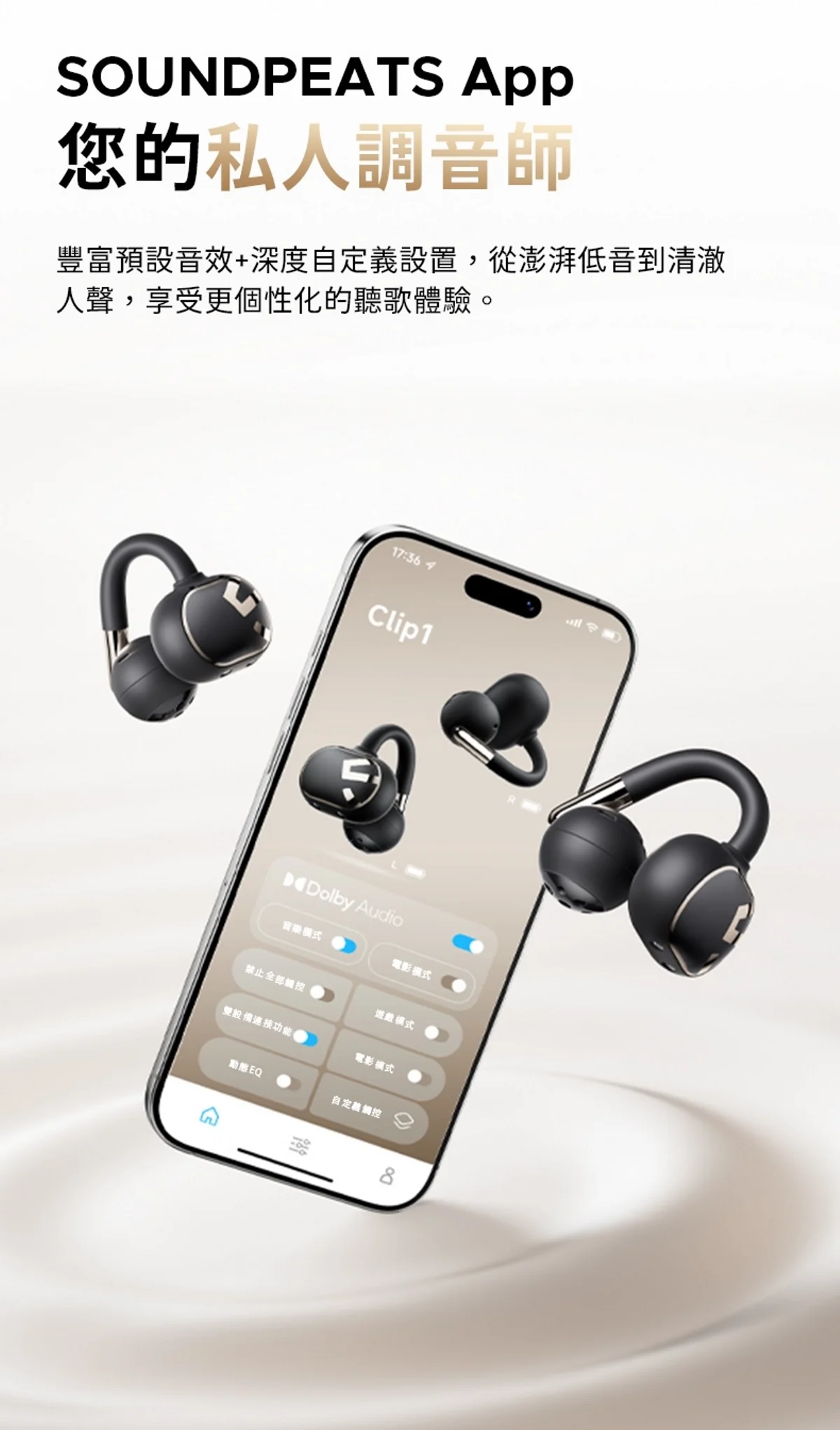 SOUNDPEATS Clip1 開放式耳機