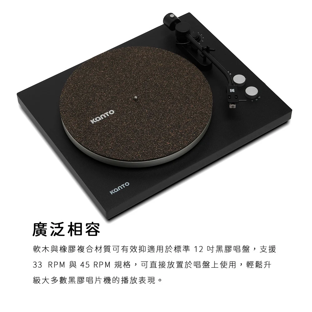 【Kanto TT-CRM】黑膠唱片機防靜電軟木橡膠唱片墊