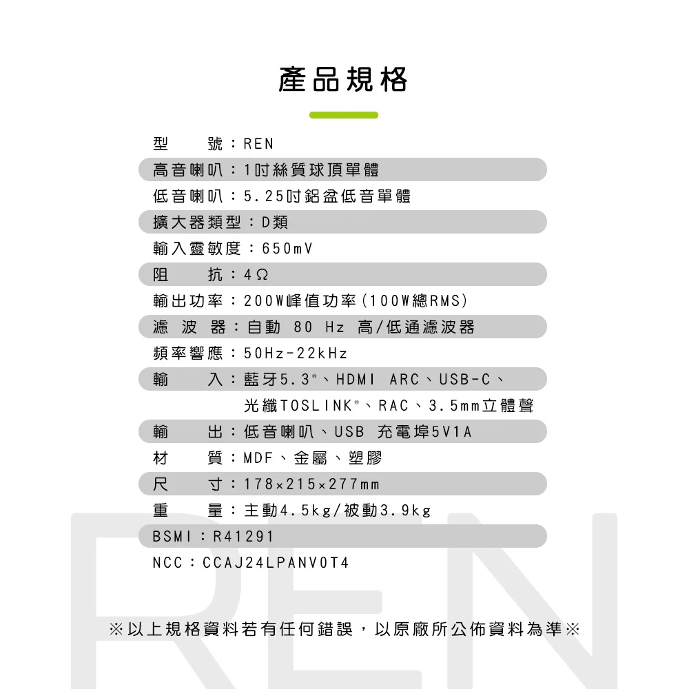 Kanto REN 立體聲書架藍牙音響-黑色款