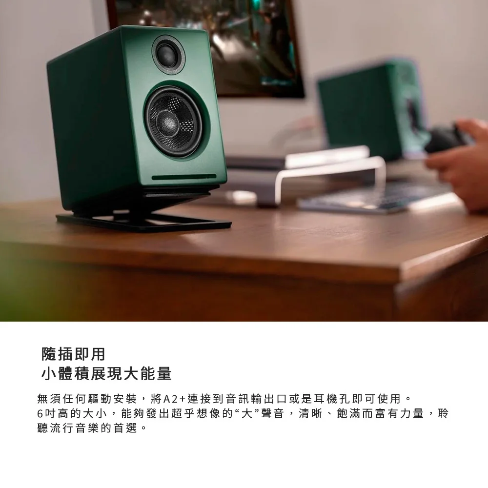 【Audioengine A2+】主動式立體聲藍牙書架喇叭（紅色款）