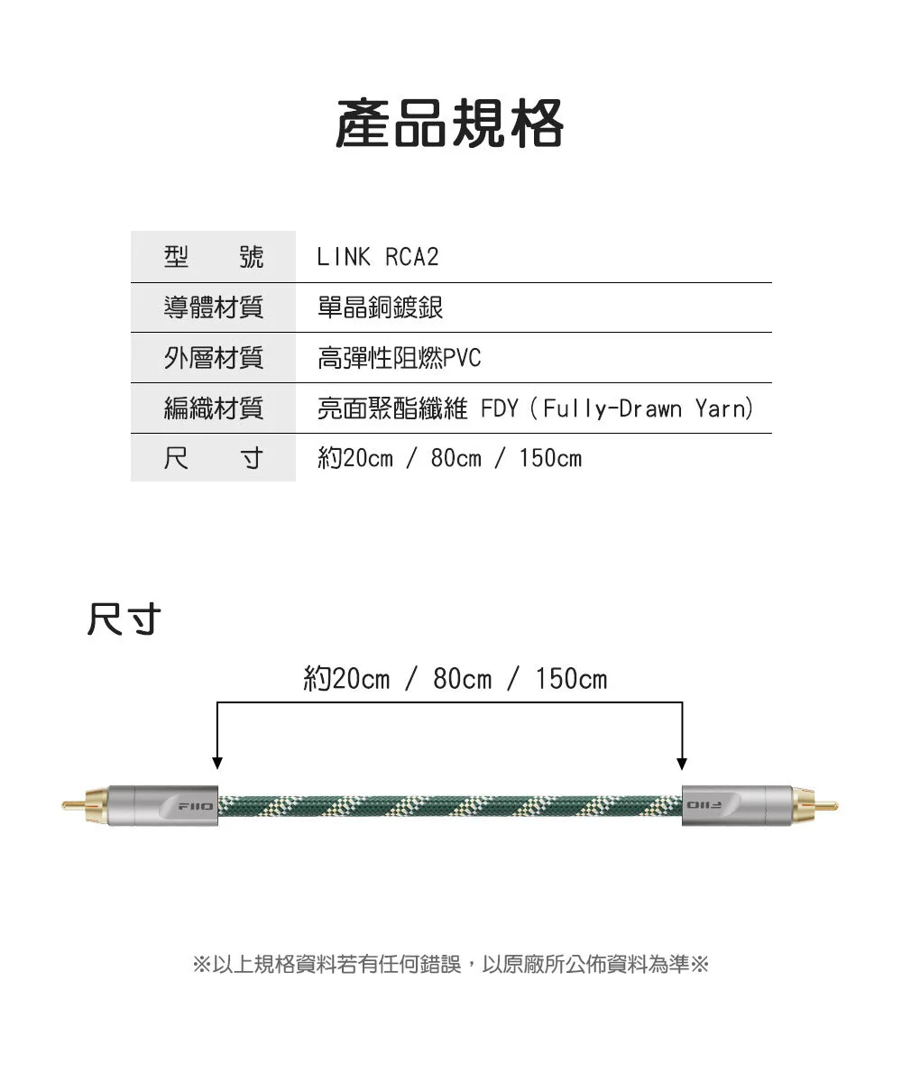 【LINK-RCA2】RCA(公)轉RCA(公)數位同軸音訊傳輸線
