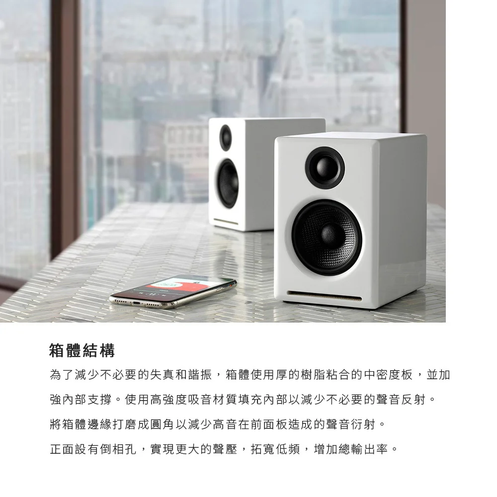 【Audioengine A2+】主動式立體聲藍牙書架喇叭（紅色款）