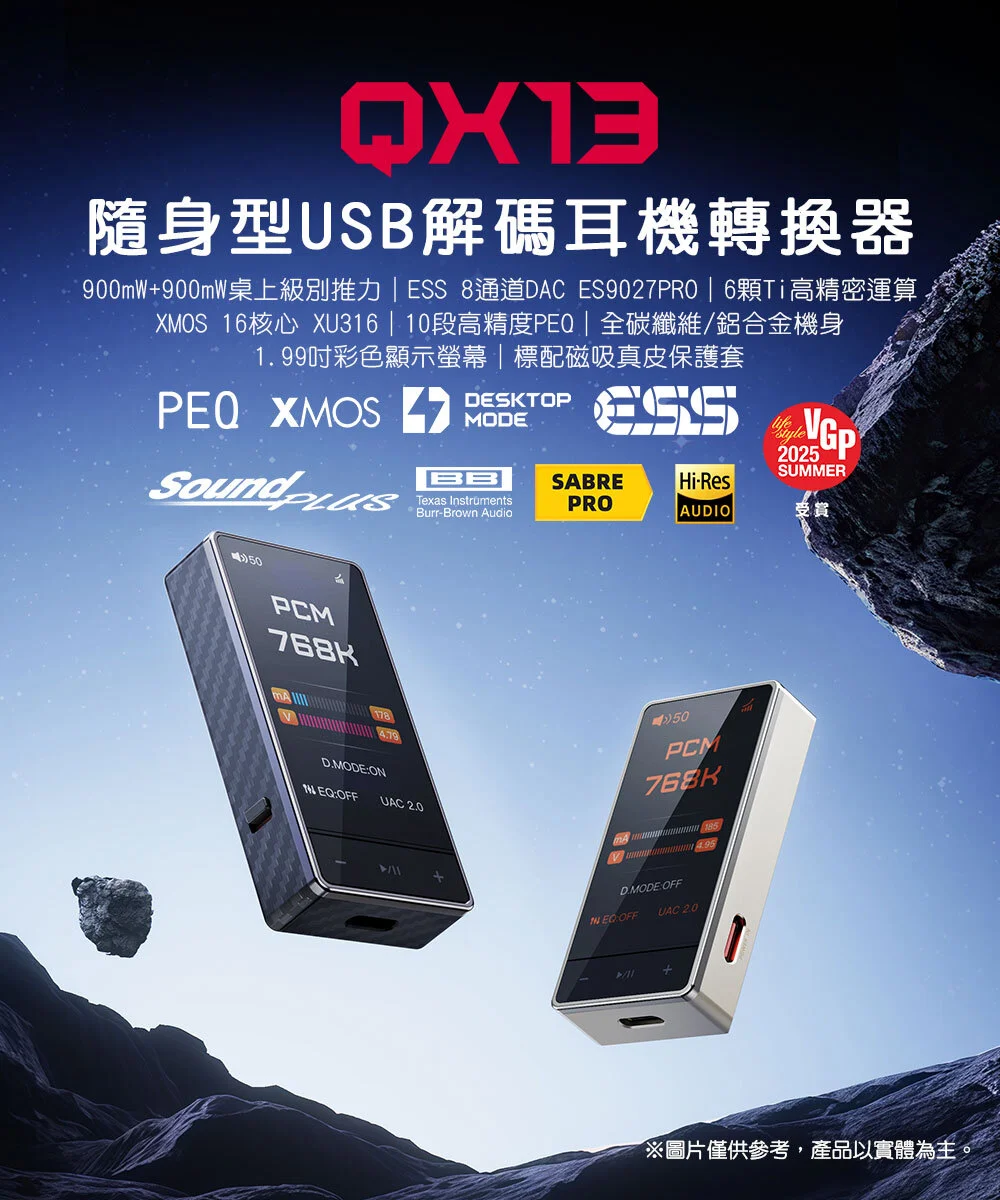 【FiiO QX13 隨身型USB解碼耳機轉換器】磁吸真皮保護套/桌機級別推力/10段高精度PEQ/彩色顯示螢幕