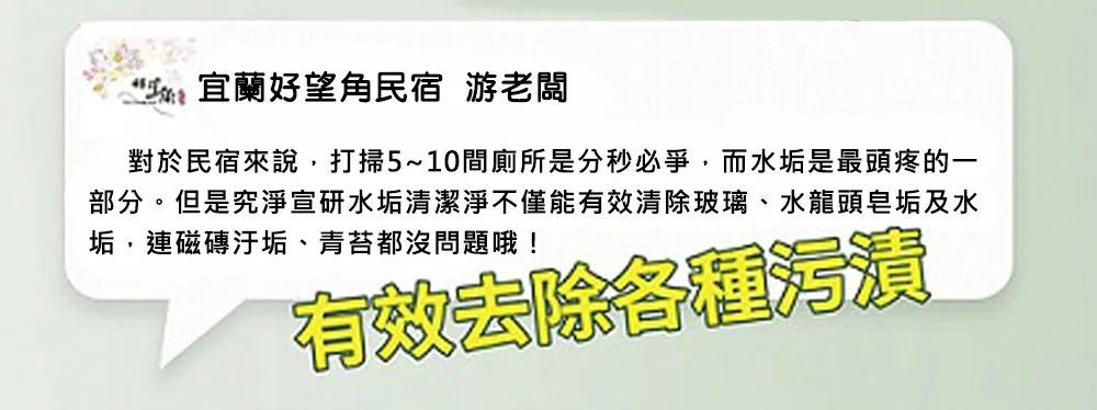 究淨宣研 9CLEAN 水垢清潔液(4500ml)