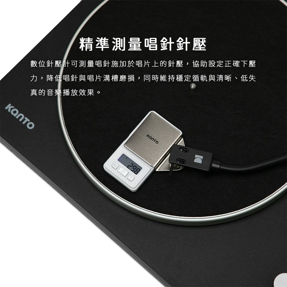 【Kanto TT-AKIT】黑膠唱片機校正工具組