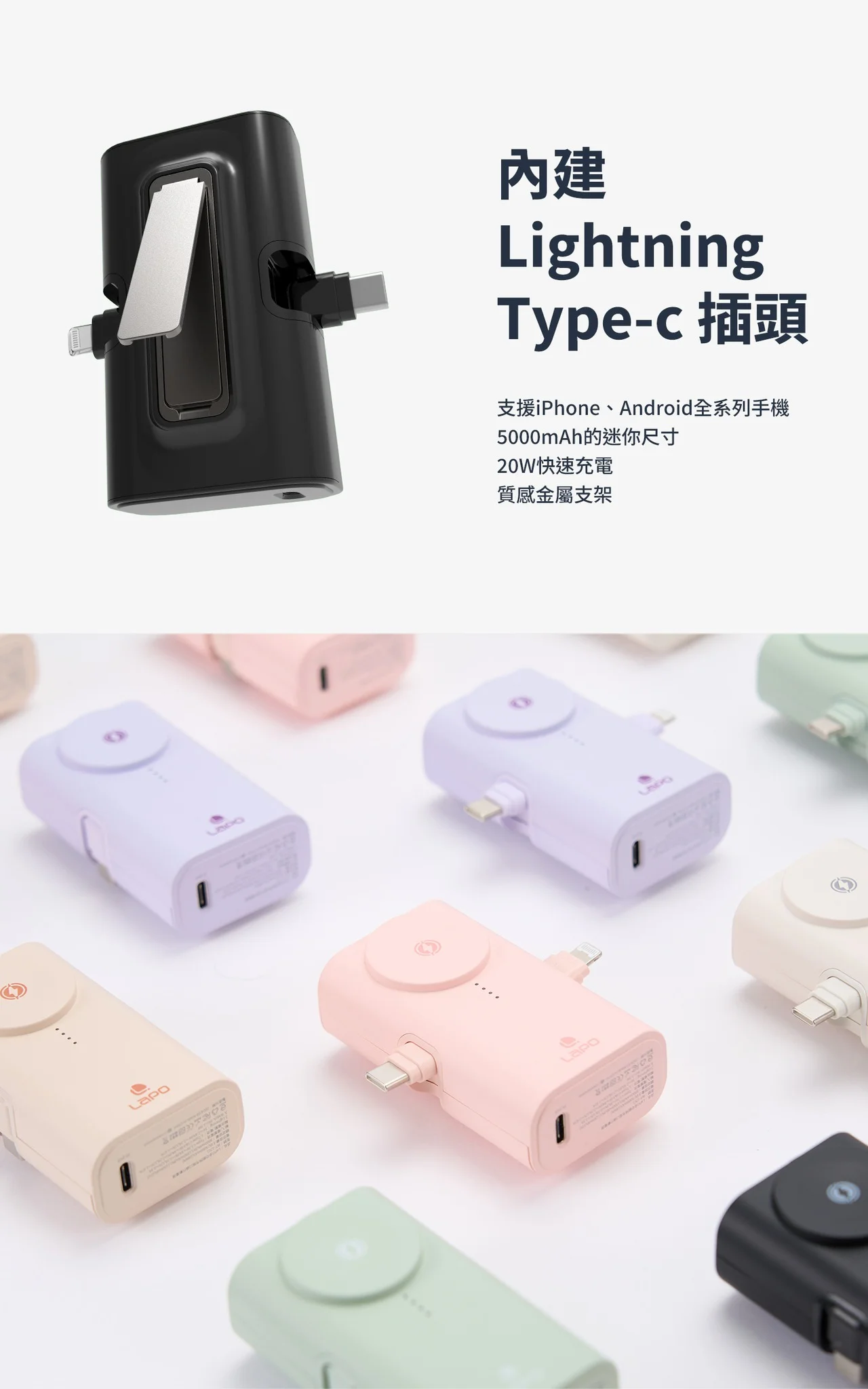 【LaPO WT-12】全功能快充版口袋行動電源