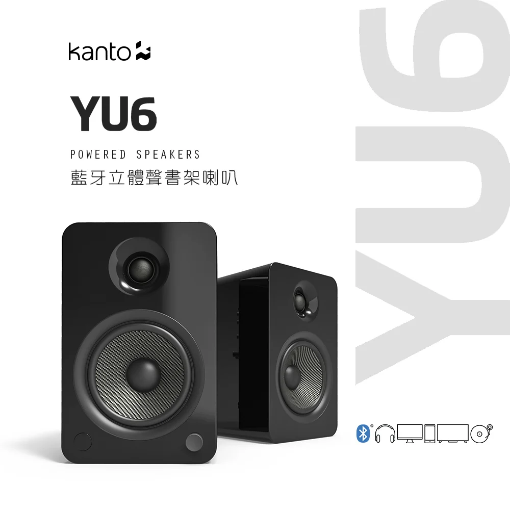 Kanto YU6 藍牙立體聲書架喇叭-黑色啞光款