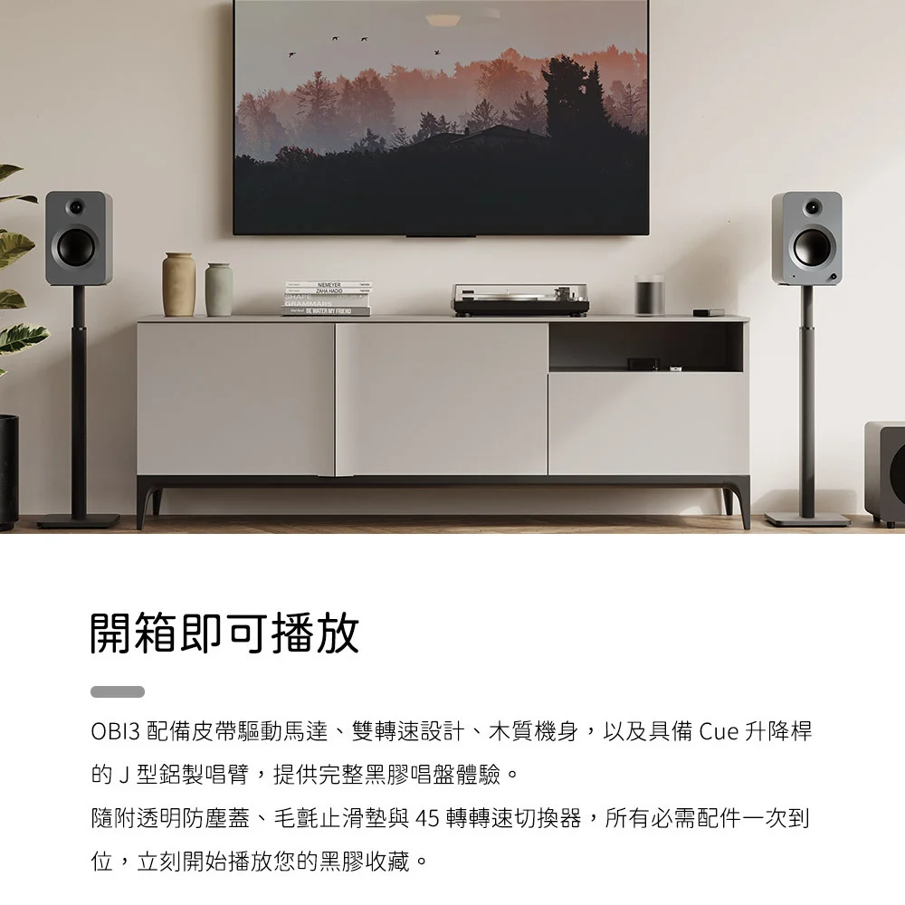 Kanto OBI3 藍牙黑膠唱片機-黑色款