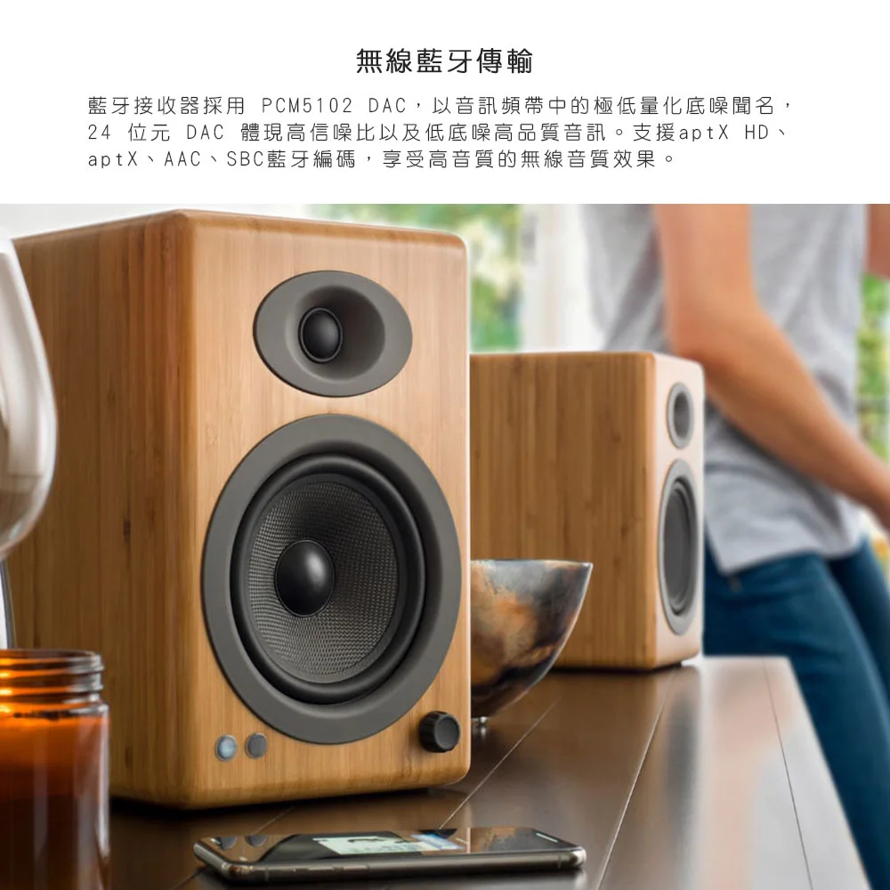 Audioengine A5+ 主動式立體聲藍牙書架喇叭（黑色款）