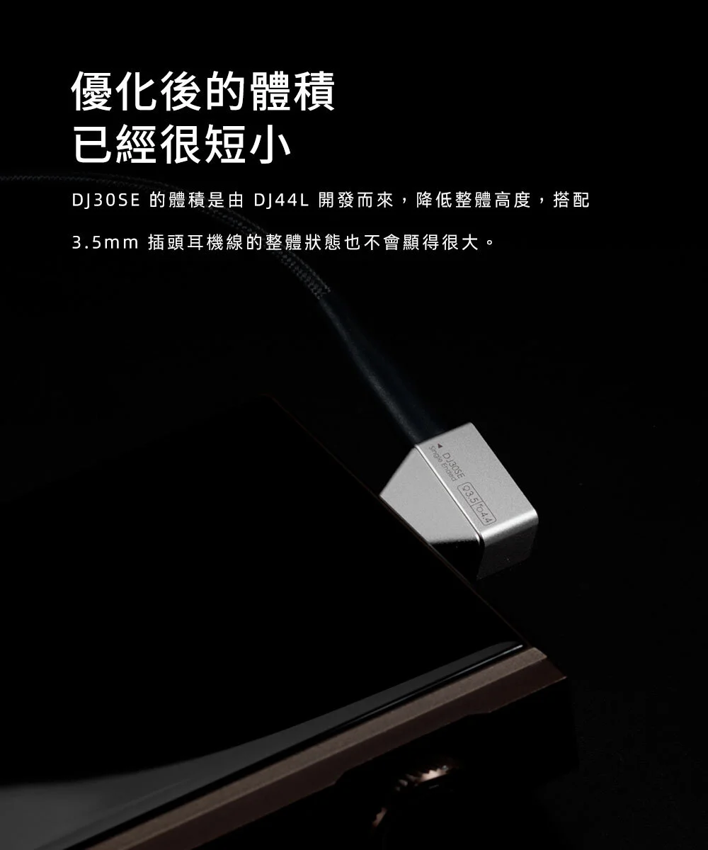 【ddHiFi DJ30SE】3.5mm(母)轉 4.4mm(公)單端轉接插頭