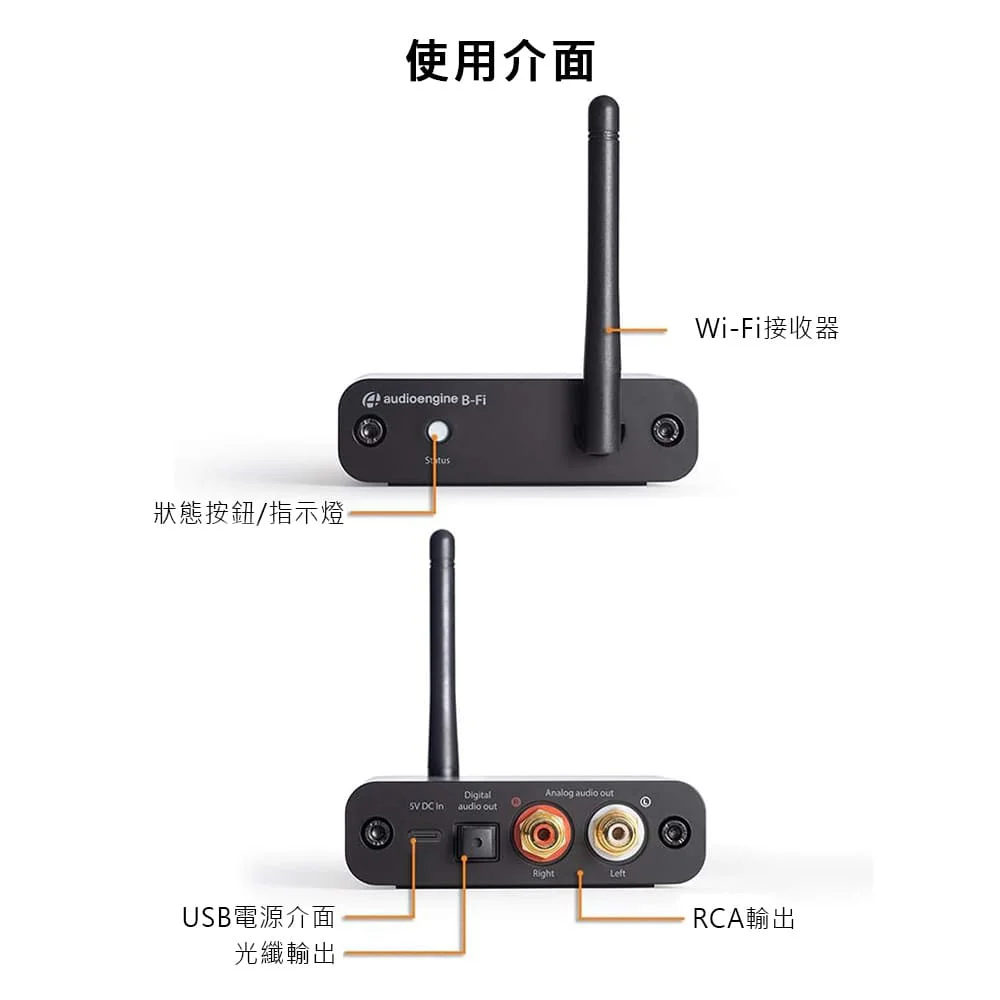 Audioengine B-Fi Wi-Fi無線音樂串流播放器