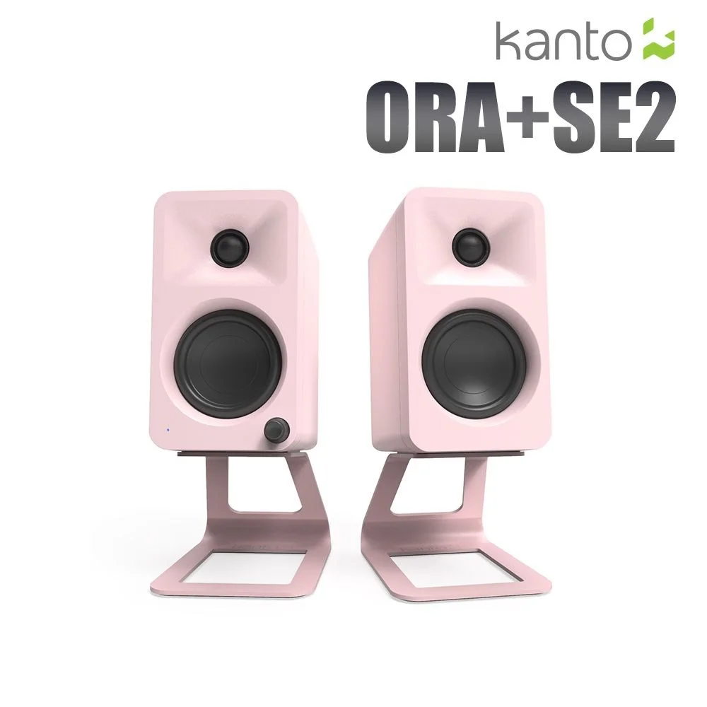 限定粉色組合【Kanto ORA 】藍牙立體聲書架喇叭+SE2 C型腳架(粉色限定款)