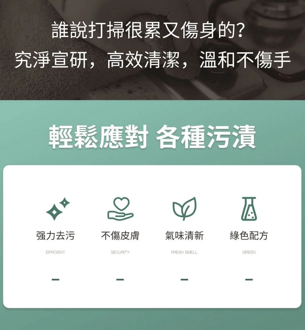 究淨宣研 9CLEAN 玻璃鏡面清潔液(300ml)