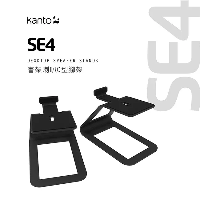【Kanto SE4】書架喇叭C型通用腳架