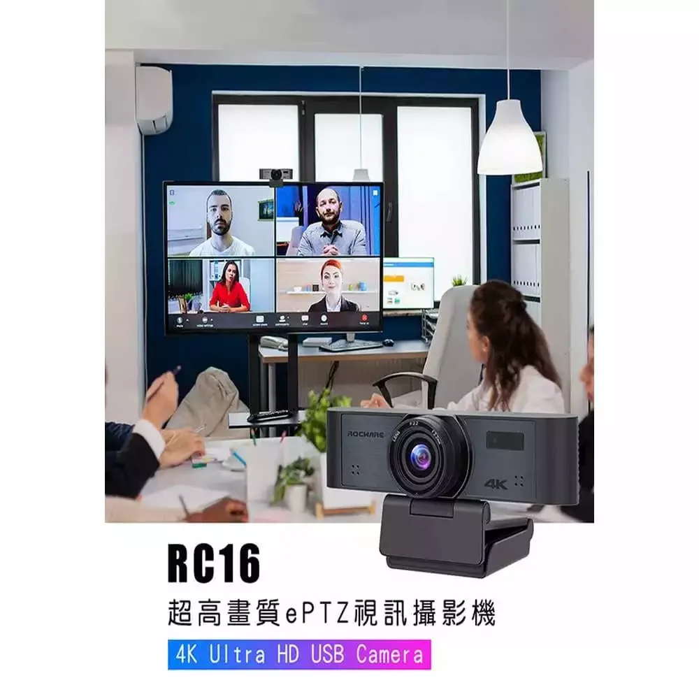 【ROCWARE RC16 4K UHD超高畫質ePTZ視訊攝影機】4K UHD超高畫質/AI人形追蹤/110°廣角