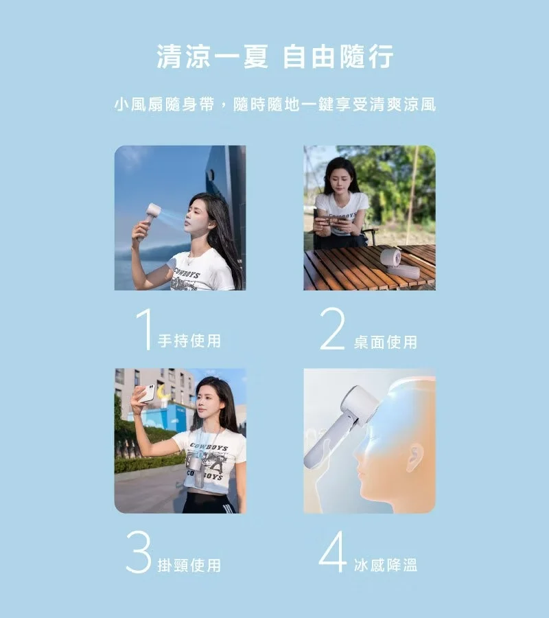 LaPO  LF-C01 制冷高速可折疊隨身風扇