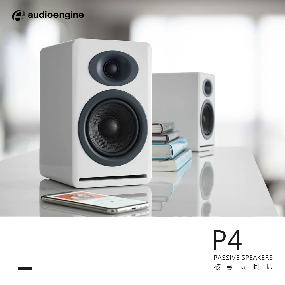 Audioengine P4 被動式喇叭 （白色款）