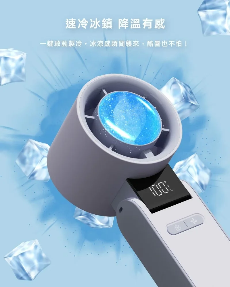 LaPO  LF-C01 制冷高速可折疊隨身風扇