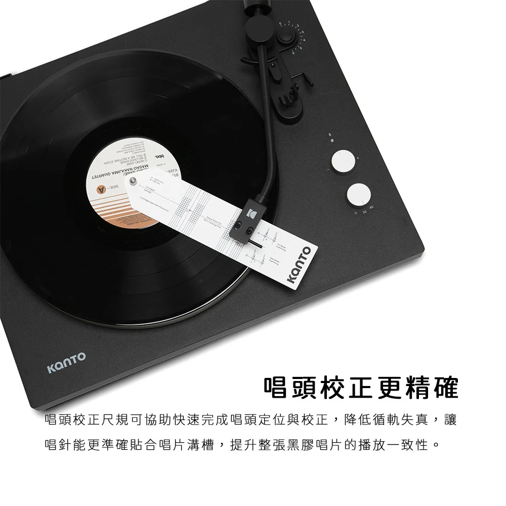 【Kanto TT-AKIT】黑膠唱片機校正工具組