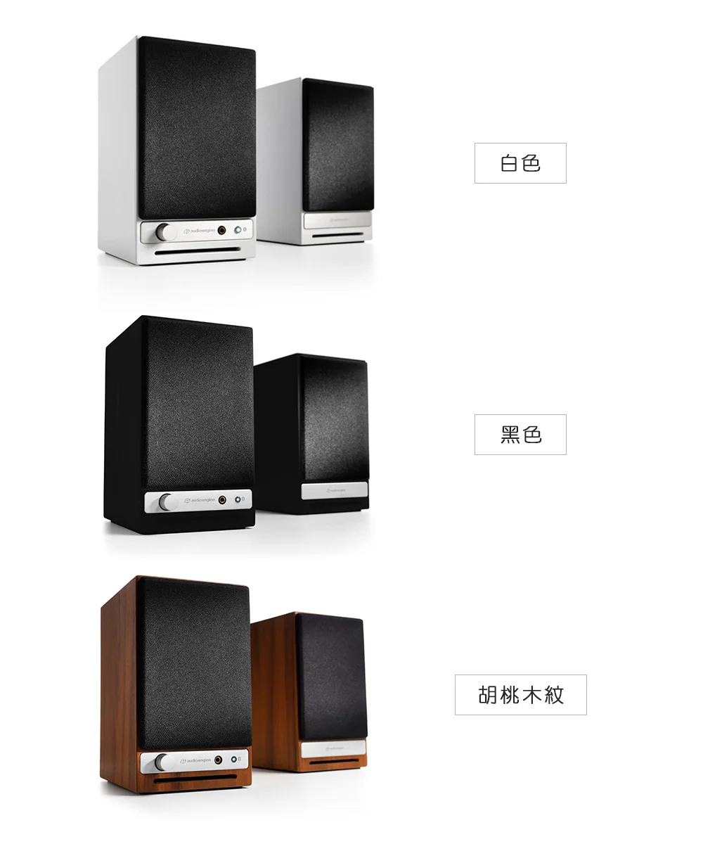 Audioengine HD3 wireless主動式立體聲藍牙書架喇叭 - 胡桃木款