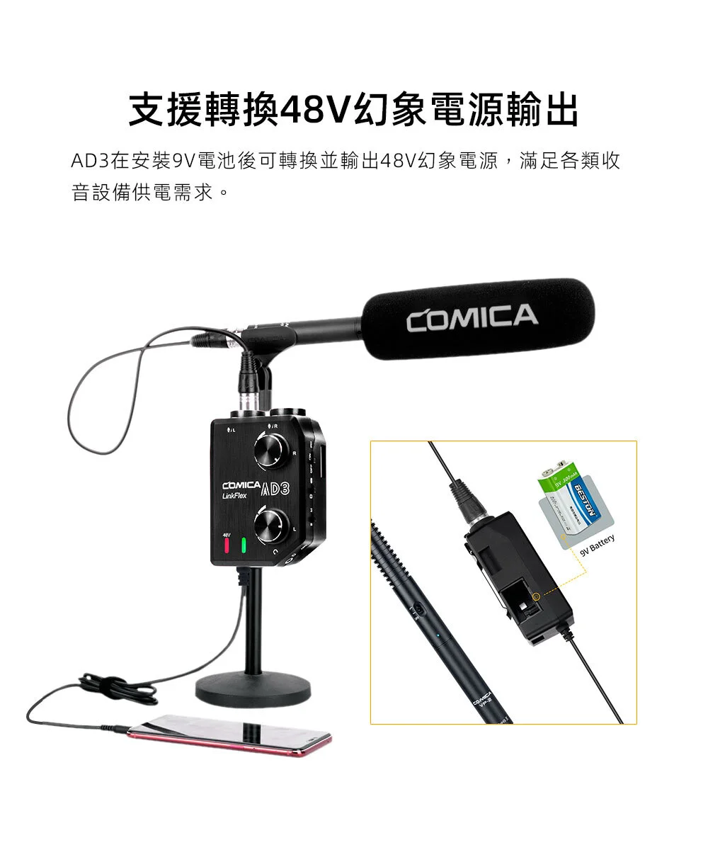 COMICA Link Flex AD3 相機手機專用麥克風前級擴大混音器(雙XLR / 6.35mm / 3.5mm/麥克風聲卡)