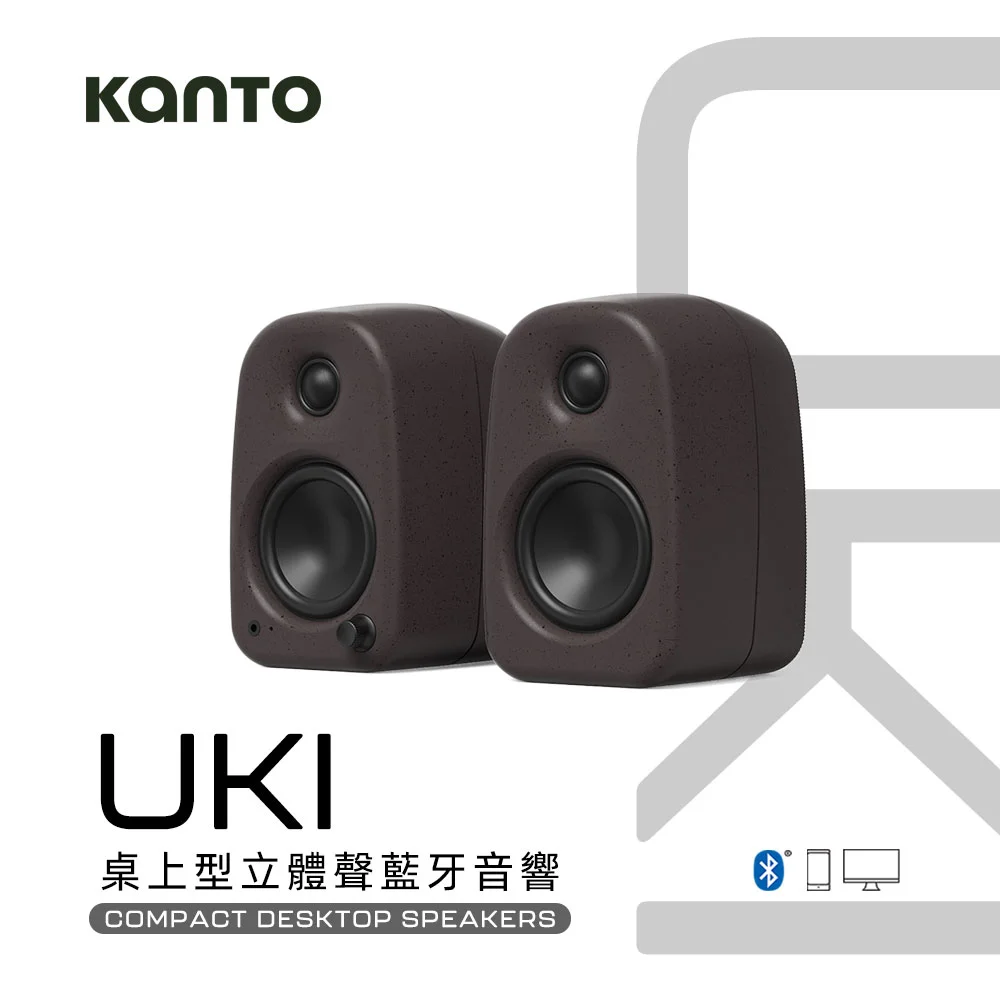 Kanto UKI 立體聲藍牙音響-棕色款
