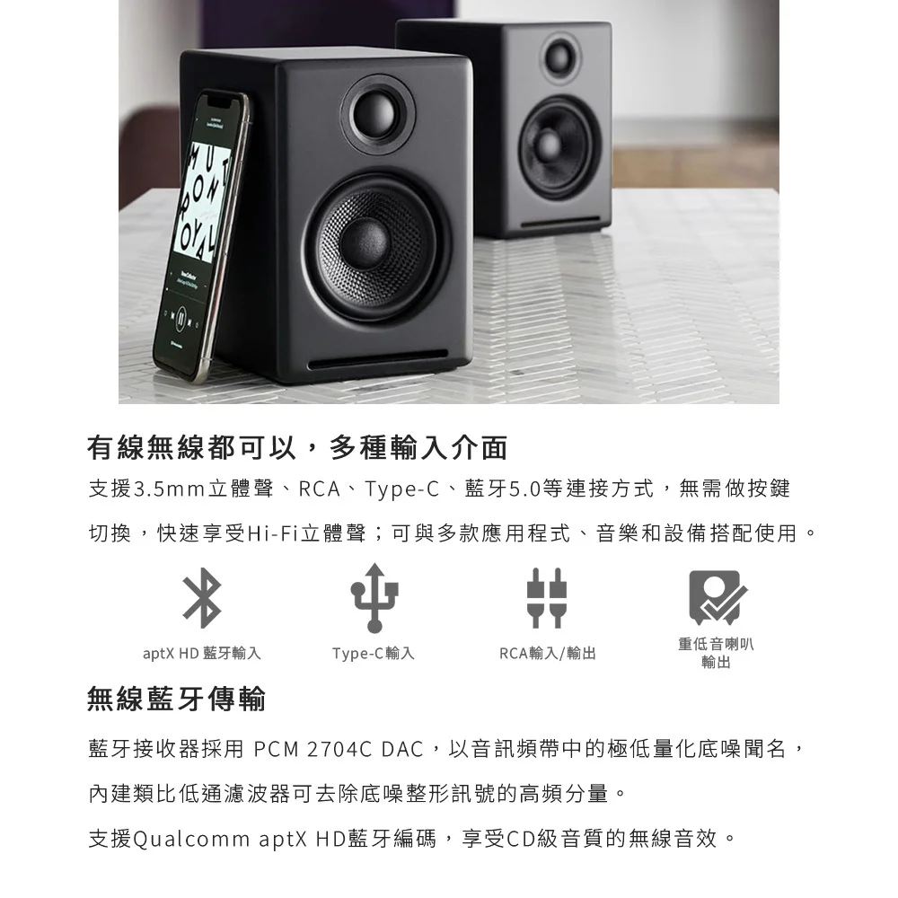 【Audioengine A2+】主動式立體聲藍牙書架喇叭（綠色款）
