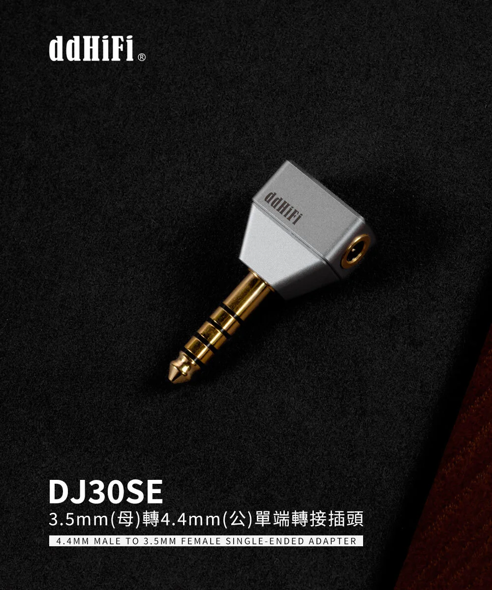 【ddHiFi DJ30SE】3.5mm(母)轉 4.4mm(公)單端轉接插頭