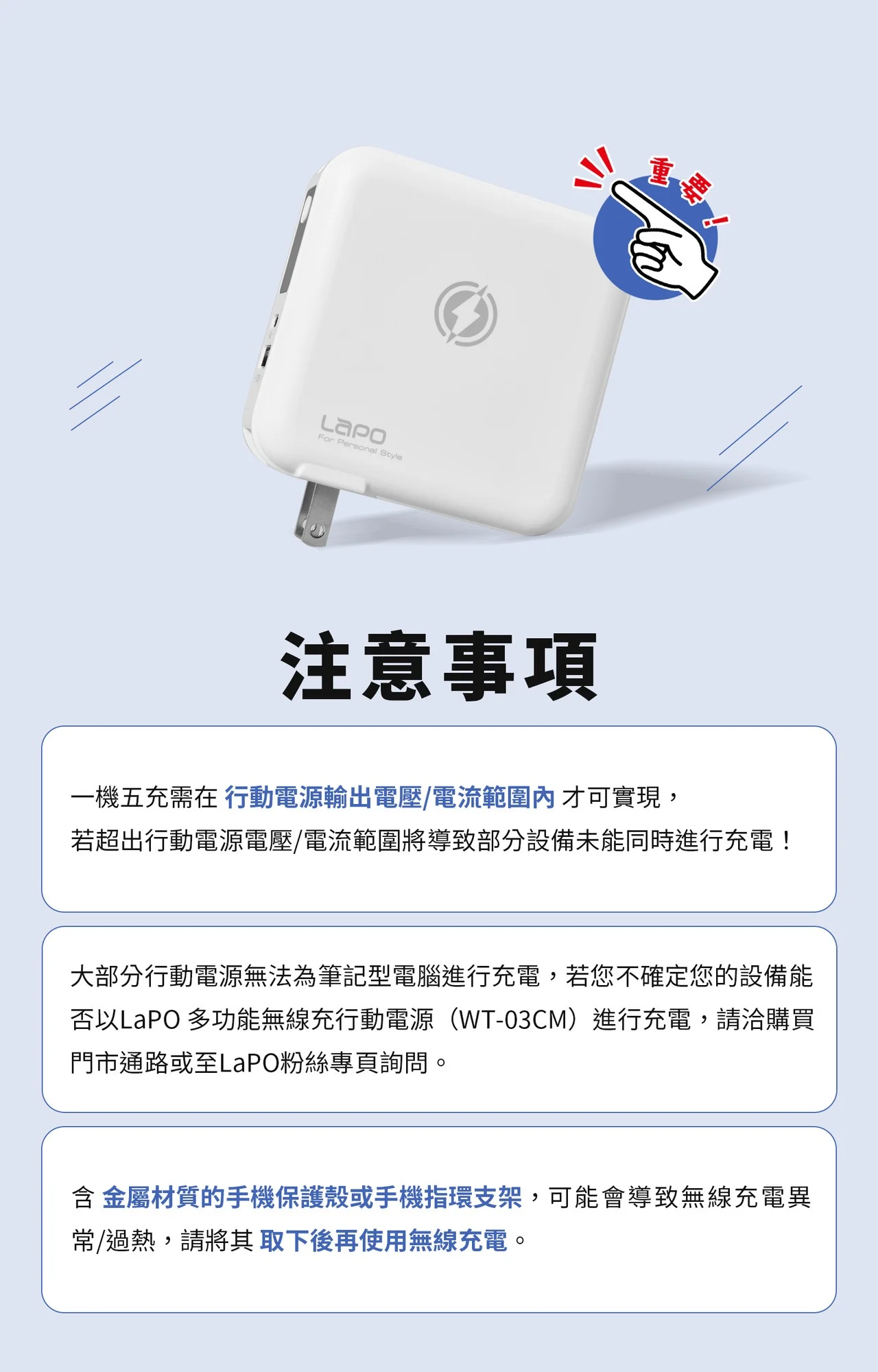 【LaPO WT-03CM】多功能無線充電行動電源(第二代)