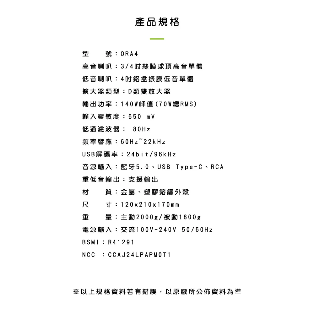 Kanto ORA4 藍牙立體聲書架喇叭-霧面黑
