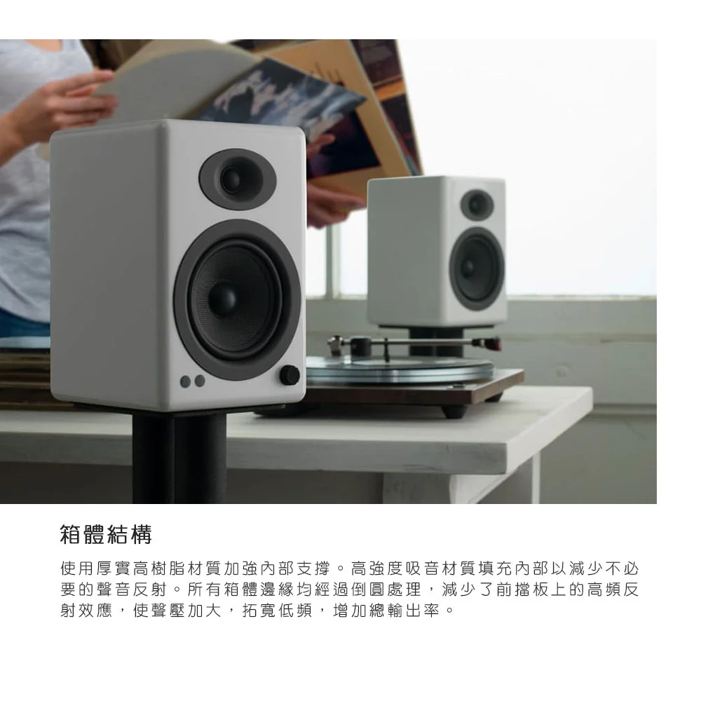 Audioengine A5+ 主動式立體聲藍牙書架喇叭（竹色款）